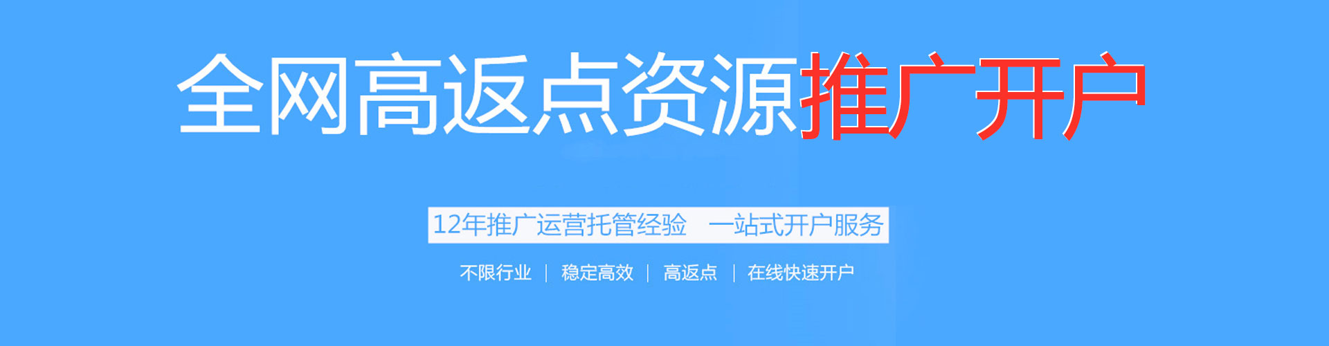 肥西百度信息流