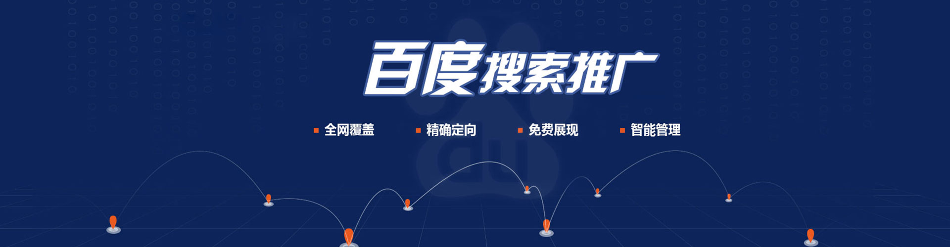 肥西百度推广优化